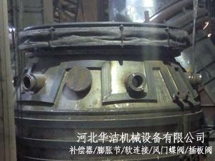 高溫非金屬補償器用于河北鑫達鋼鐵有限公司煉鋼廠內轉爐管道