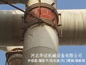 大拉桿橫向型補償器用于南疆鋼鐵焦爐煤氣綜合利用項目